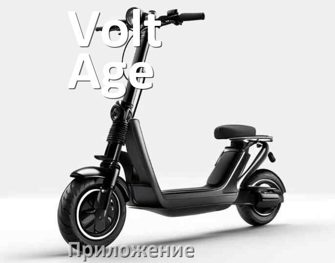 
Как прошить электросамокат Volt Age и обновить прошивку платы