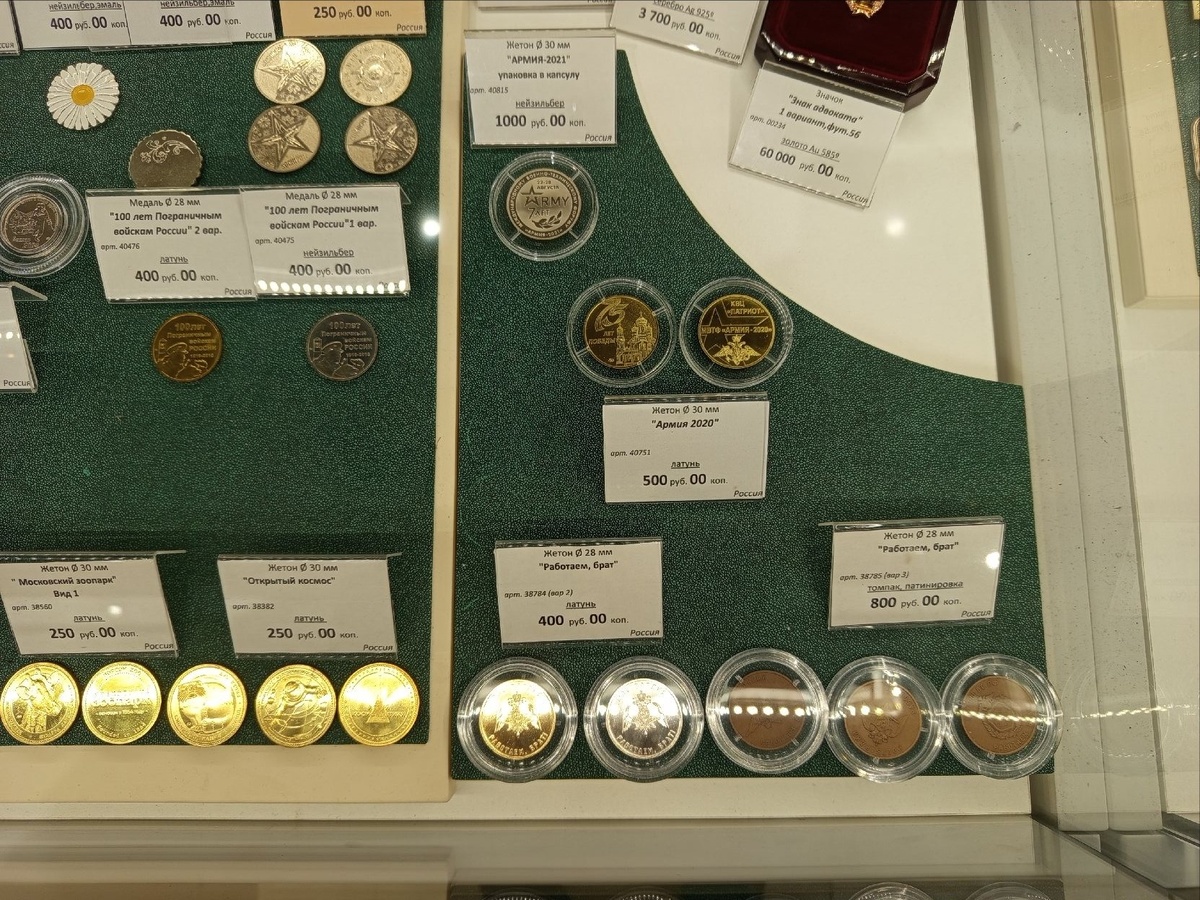 Сиволические жетоны