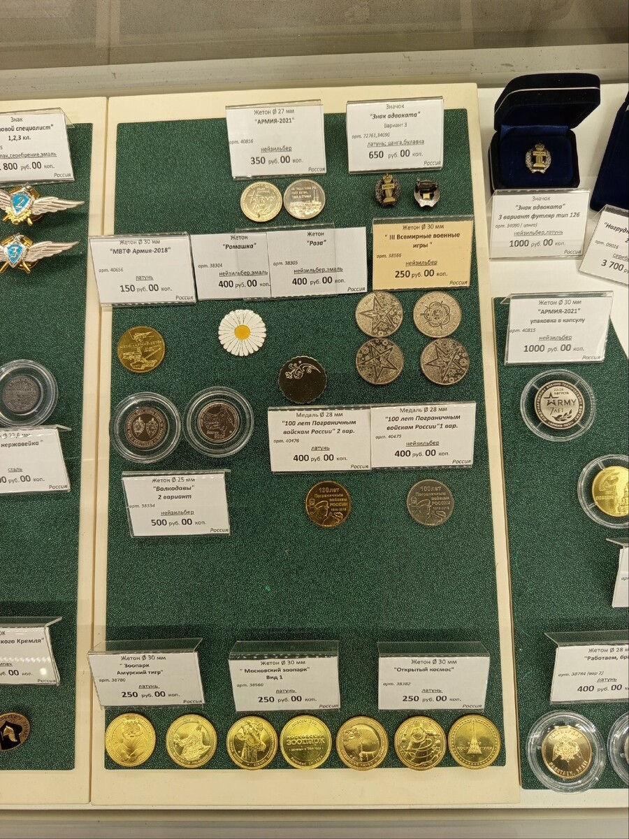 Сиволические жетоны