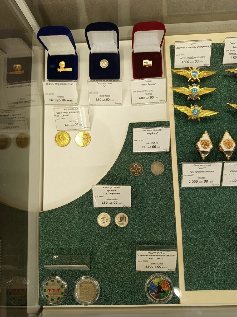 Сувенирные жетоны и медали