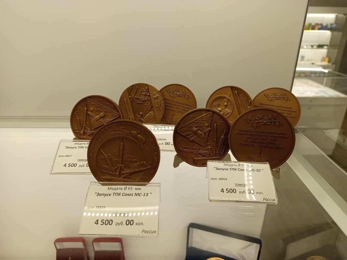 Витрина с медалями на космическую тему