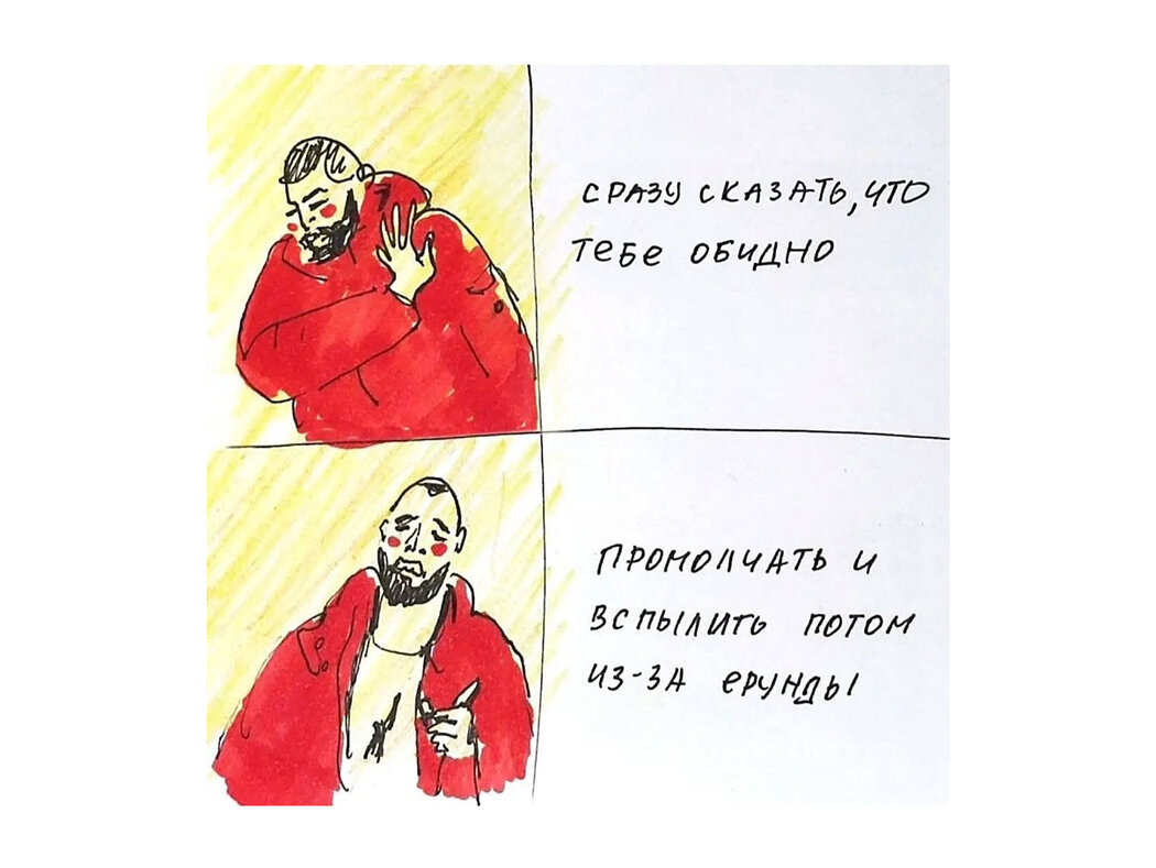 
Эту картинку я нарисовала еще в 2023 году, но сейчас она как будто стала снова максимально актуальная для меня