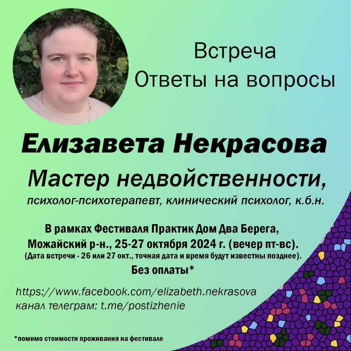 реклама этой фомы неверующей. 