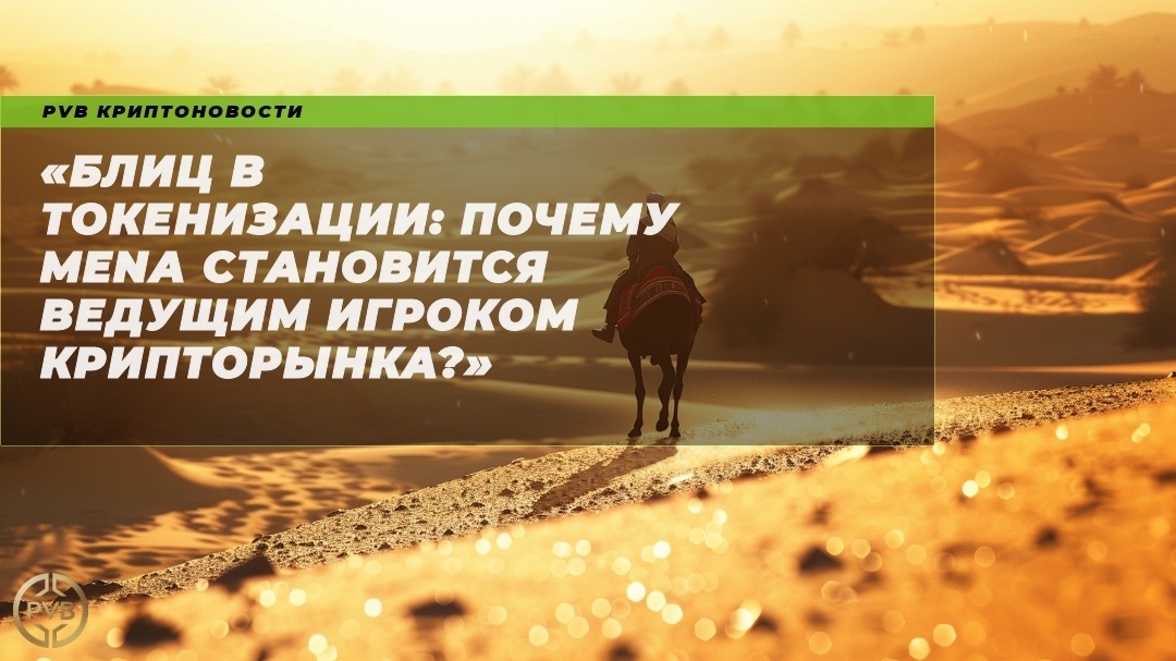    blitz-tokenizatsiya-mena-vedushchiy-igrok-kriptorynka PVB_EXCHANGE