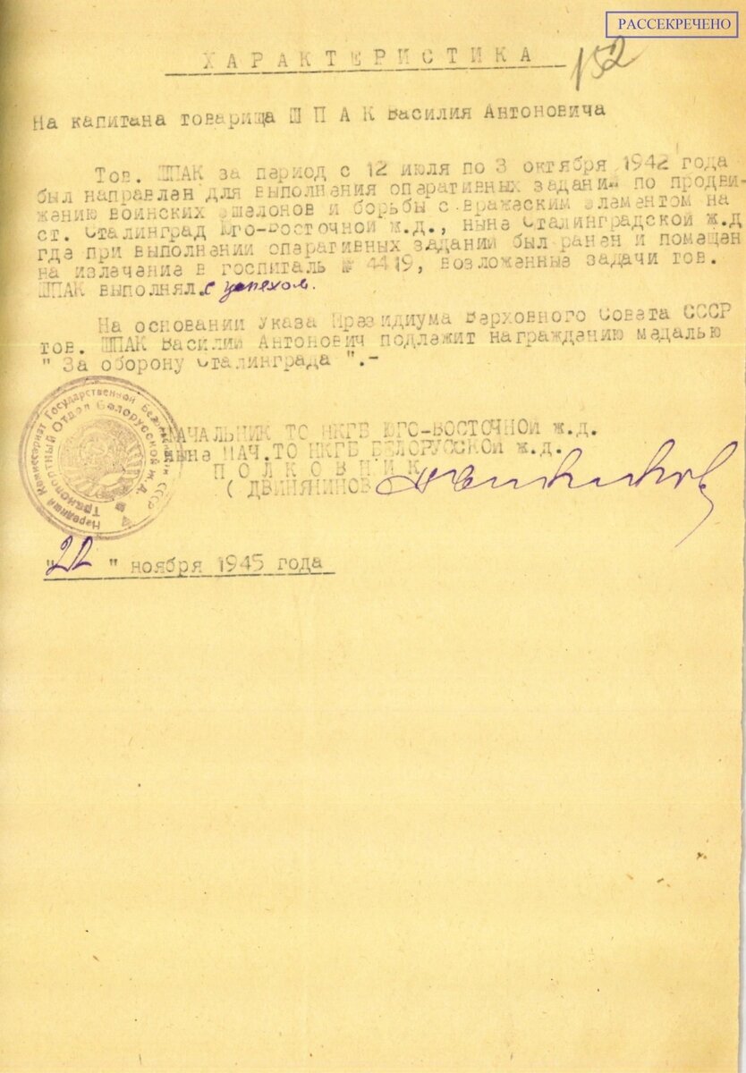    Фото: УФСБ по Волгоградской области