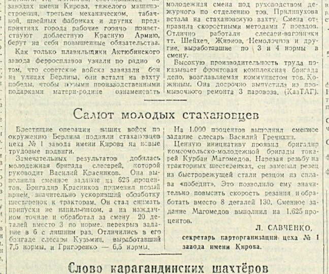 Части Красной Армии окружили Берлин