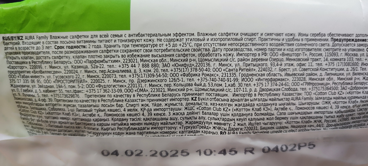 Фото автора, описание продукта