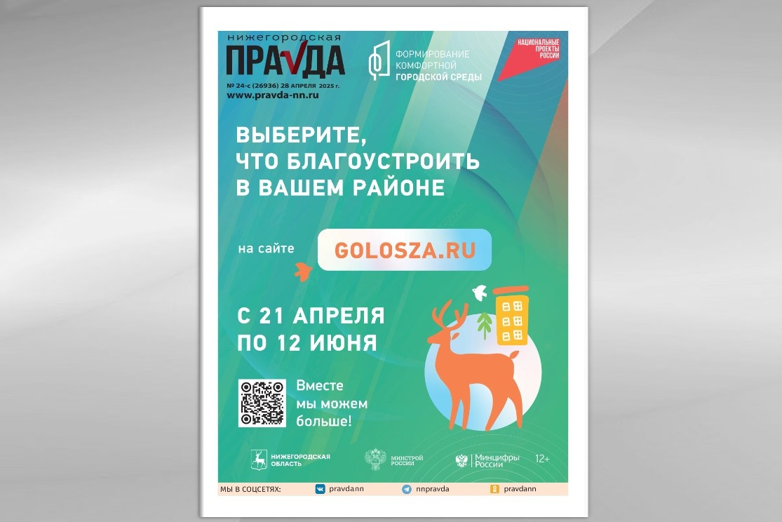    Главной темой номера стало благоустройство