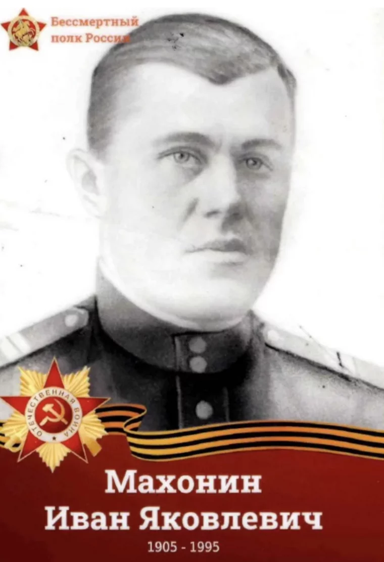 Иван Махонин несколько раз был ранен и прожил до 90 лет
Пресс-служба администрации губернатора Пермского края