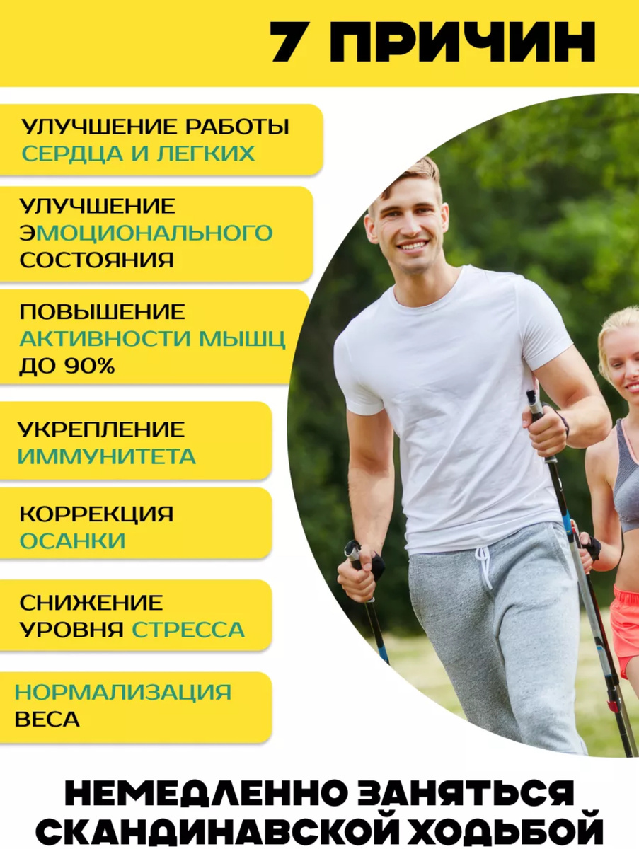Причины заняться скандинавской ходьбой