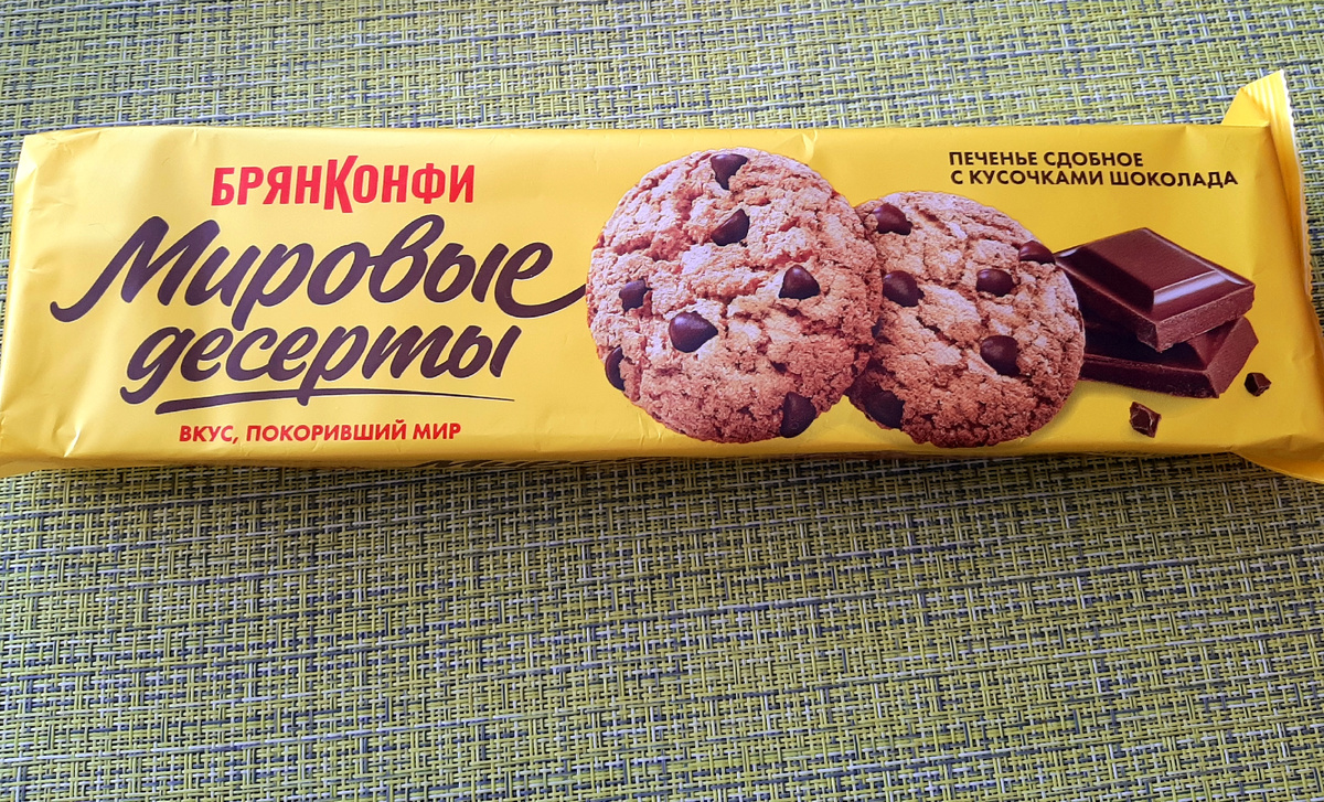 Печенье Мировые десерты 