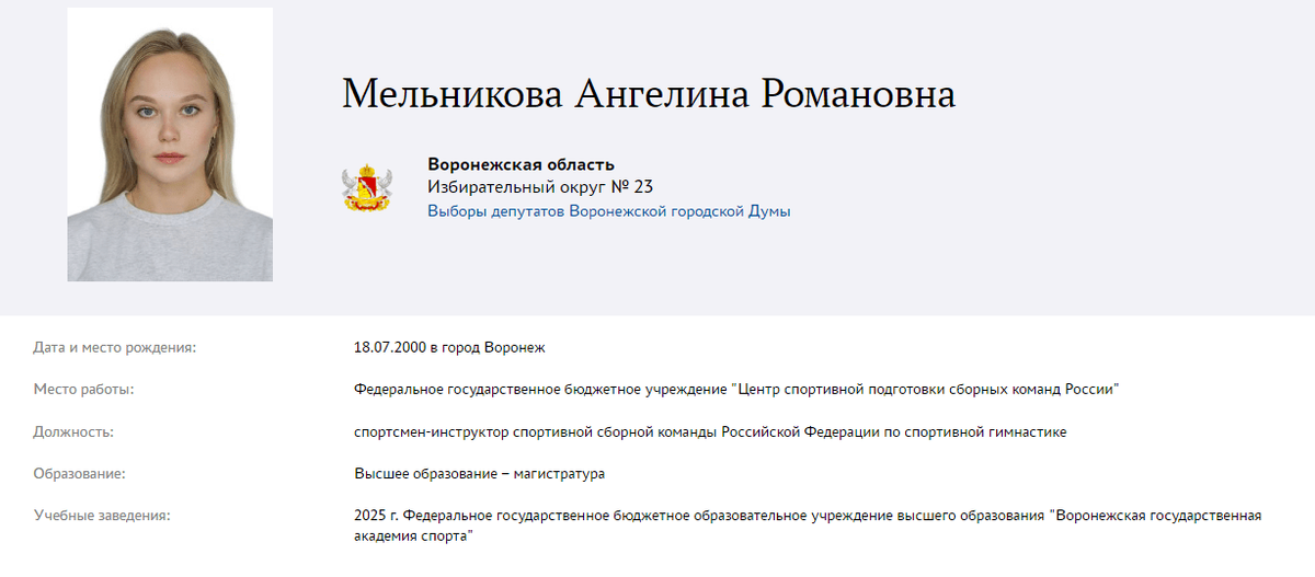     Изображение: Скриншот сайта предварительного голосования
