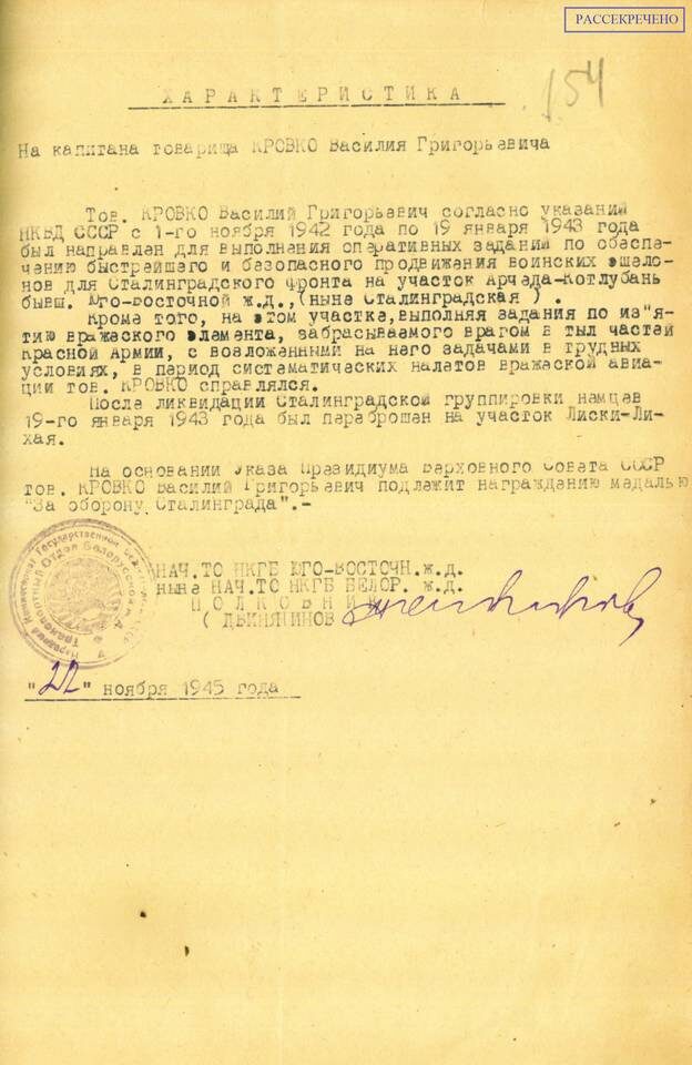    Фото: УФСБ России по Волгоградской области.