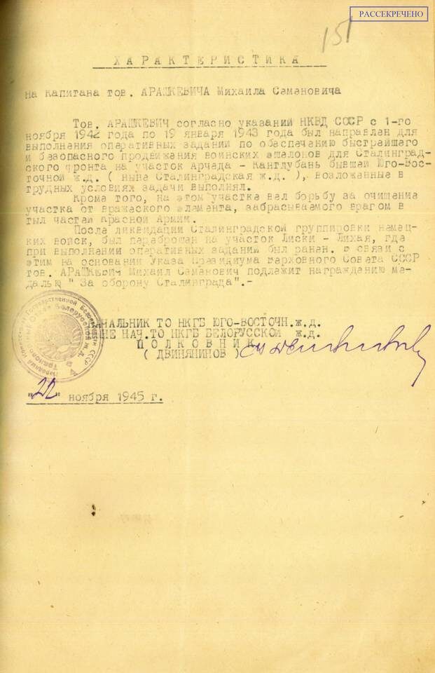    Фото: УФСБ России по Волгоградской области.