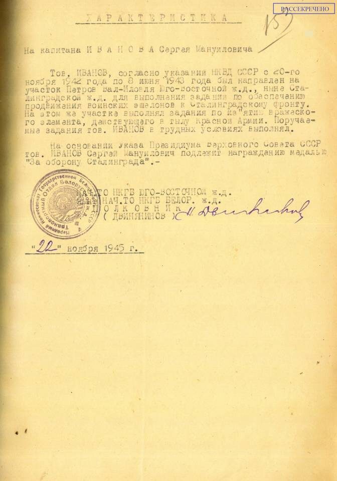    Фото: УФСБ России по Волгоградской области.