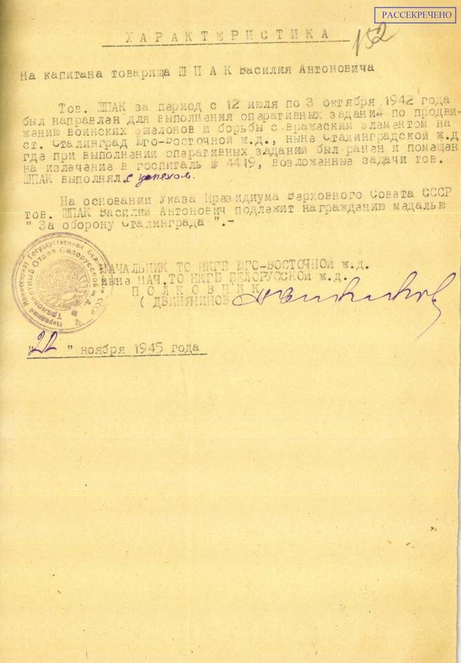    Фото: УФСБ России по Волгоградской области.