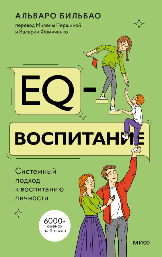 Как вырастить счастливого ребенка? Открытки с цитатами из книги «EQ-воспитание» Екатерина Ушахина  📷
