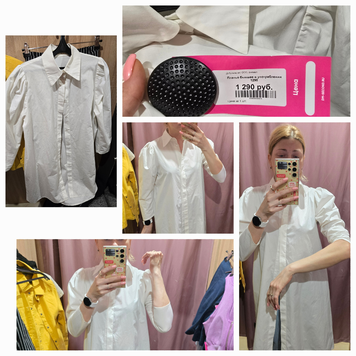 Белая , удлинённая рубашка. Вещь универсальная и пригодиться при любых обстоятельствах.  