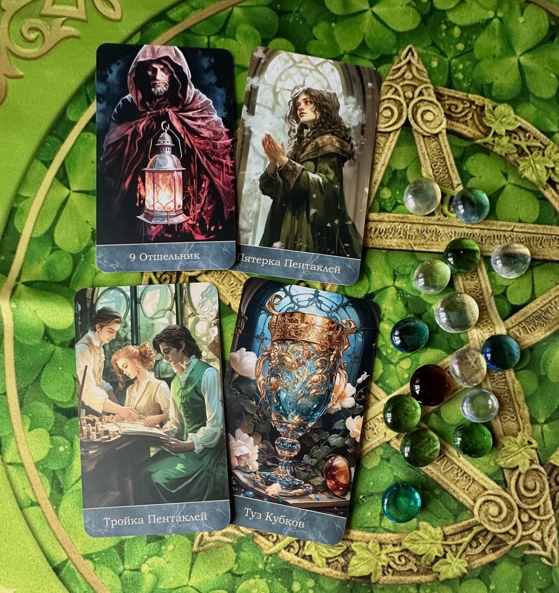 Карты расклада. Таро "Элеганте"