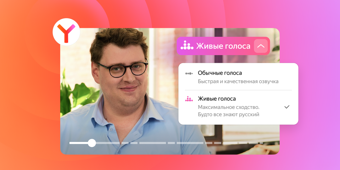 Яндекс Браузер обновил перевод видео: чем он цепляет и как его включить?