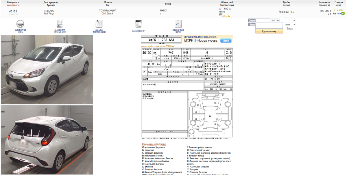 TOYOTA AQUA 2021 белый