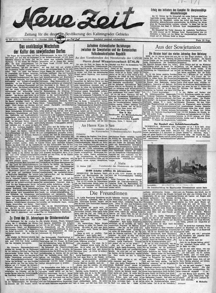 Последний номер газеты для немецкого населения «Новое время», 1948 г.
