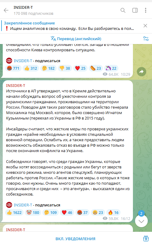     Скриншот/https://t.me/insider_best/3177