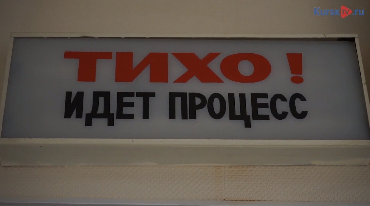Фото: Курск ТВ
