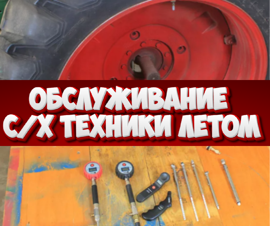4 ключевых этапа летнего техобслуживания сельхозтехники: готовимся к уборочной.
