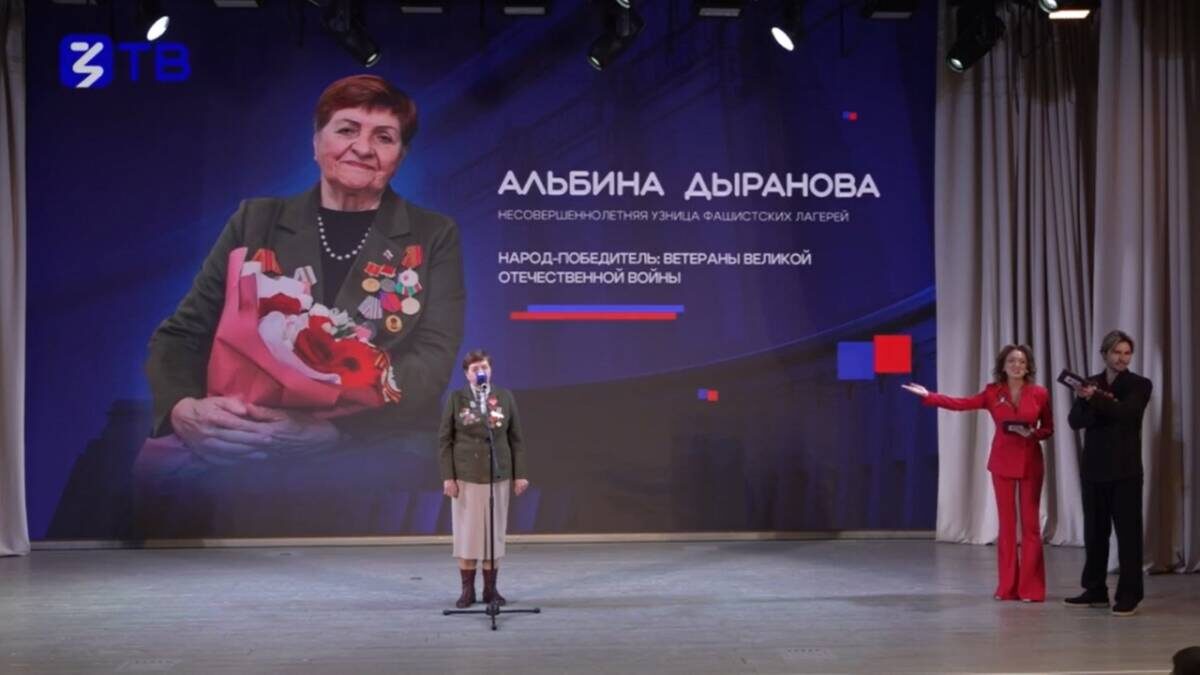 Фото: скриншот трансляции