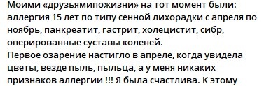 Даже аллергики со стажем отмечают улучшения и полно избавление от аллергии