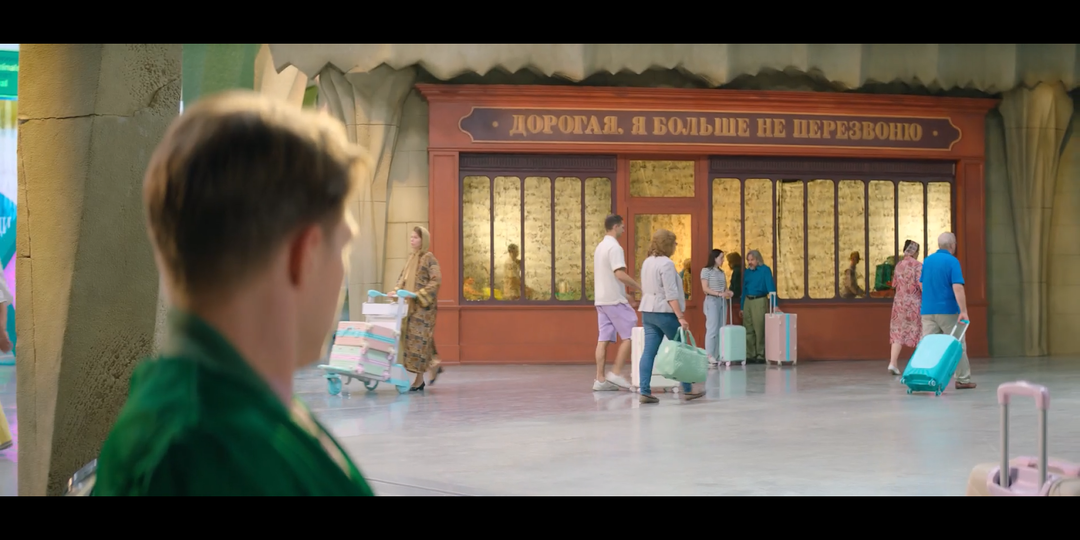 Дорогая, я больше не перезвоню (2025) «Я знаю о мечтах все.»