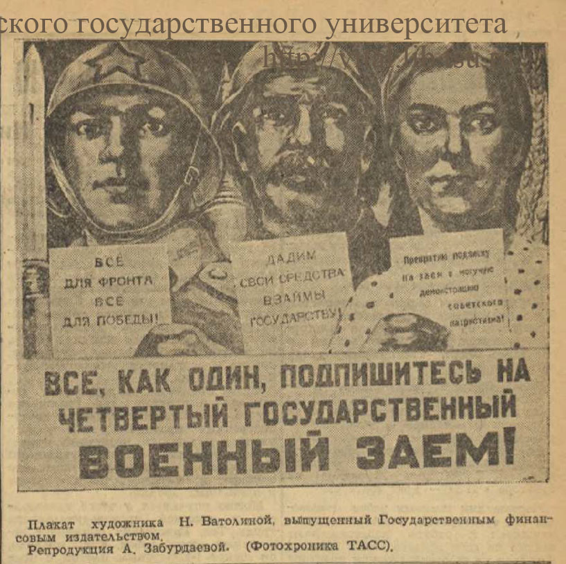 Красное Знамя