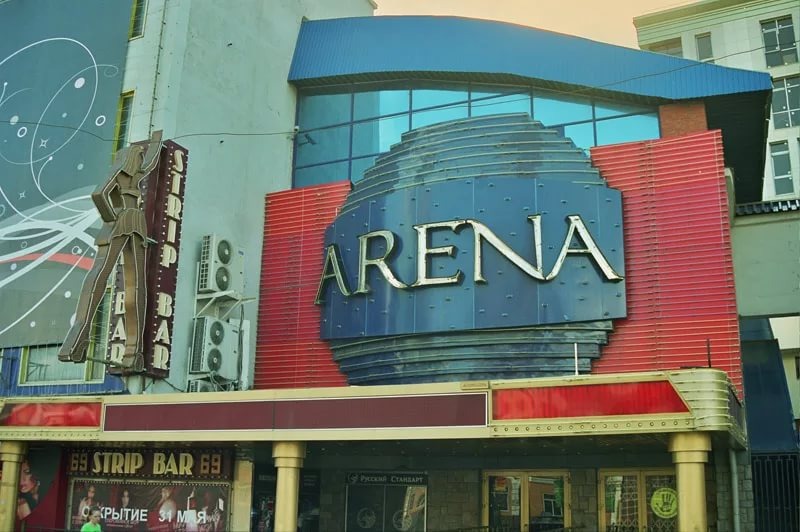 Клуб "Арена" на Пушкина
