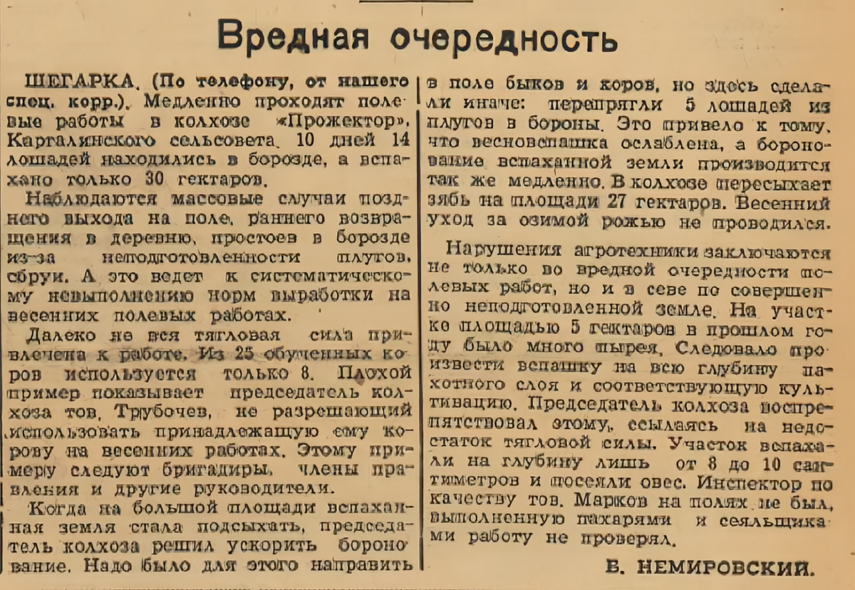 Красное Знамя