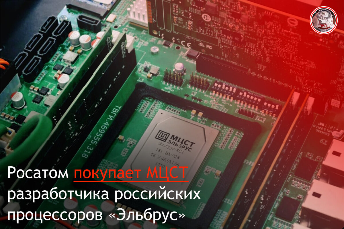    Секретный код Эльбрус почему эти процессоры невозможно взломать