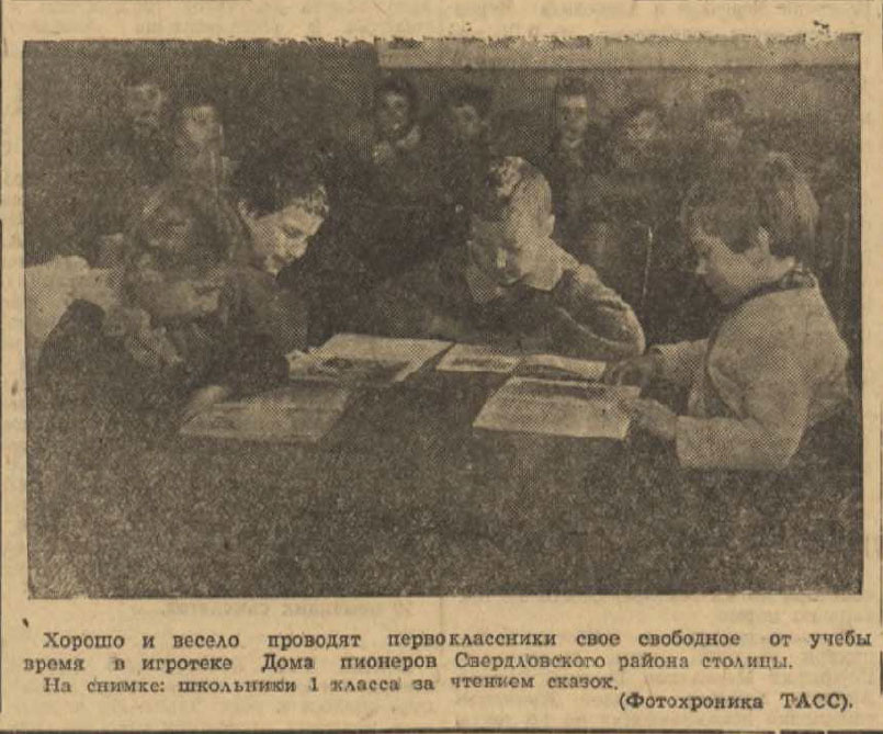 Красное Знамя