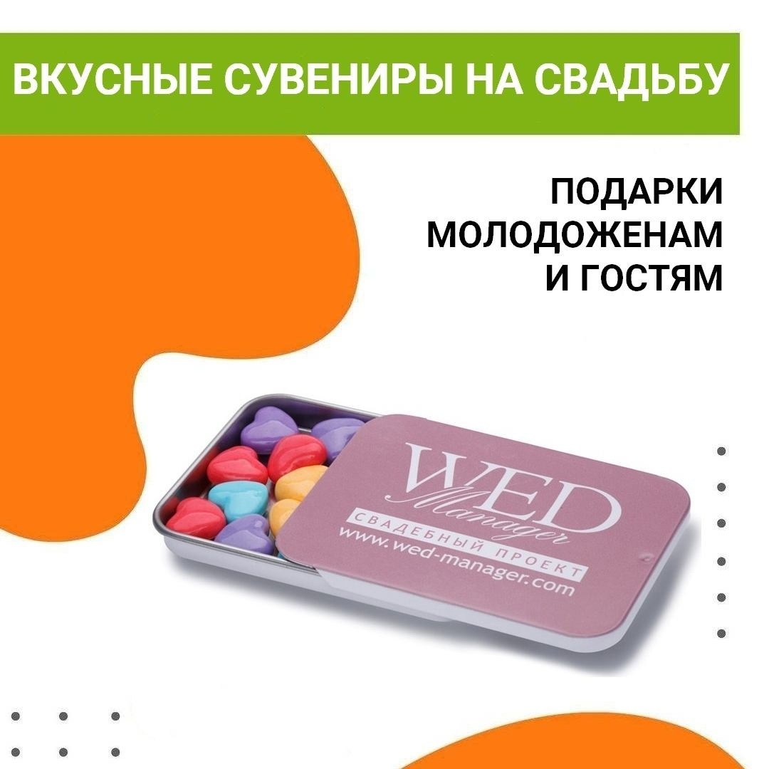 Подарки на свадьбу: вкусные сувениры молодоженам и гостям 