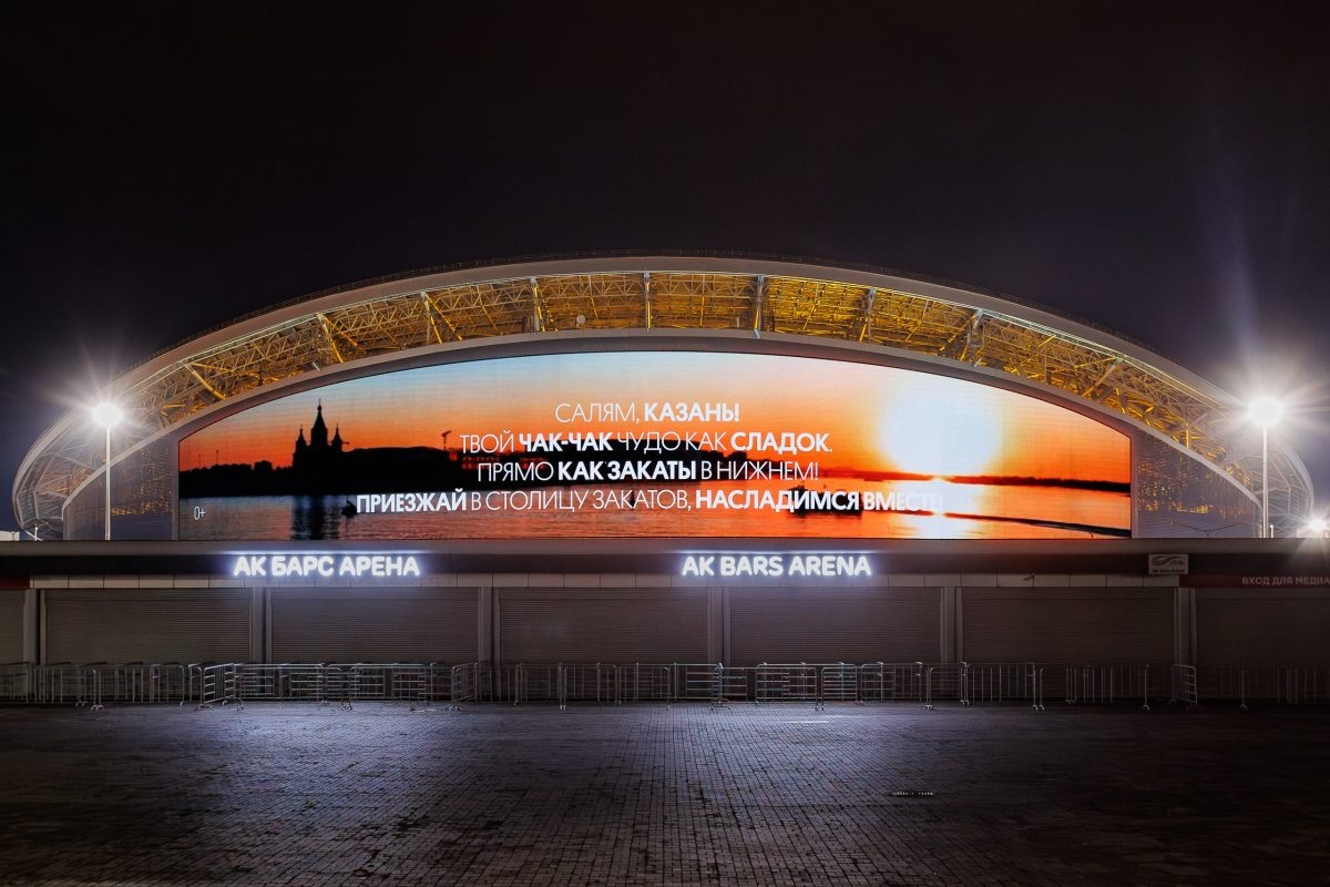    Нижний Новгород — «столица закатов» — передал «видеопривет» жителям городов России, Нью-Йорка и Дубая