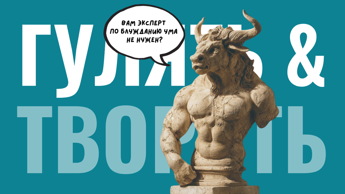 прогулка и креативность, как прогулки влияют на мышление, прогулка и идеи, прогулка для творчества, прогулка и мозг