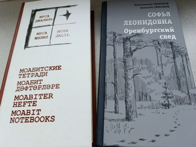    В каталог «Книги Памяти и Победы» вошли два оренбургских издания Оренбуржье