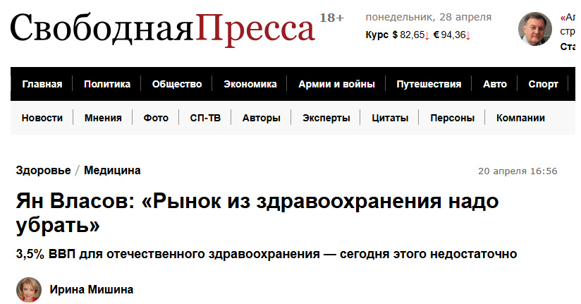 Источник: https://svpressa.ru/health/article/460711/