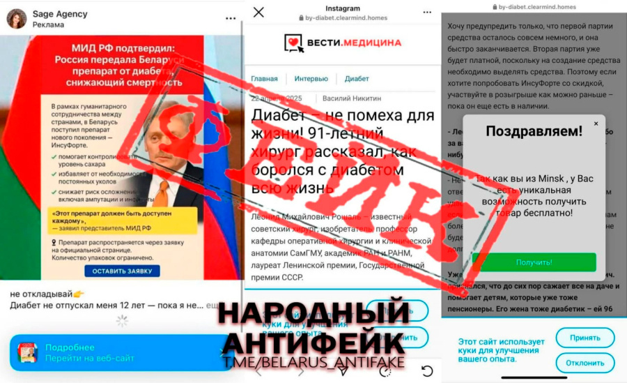     Белорусов-диабетиков атакуют мошенники