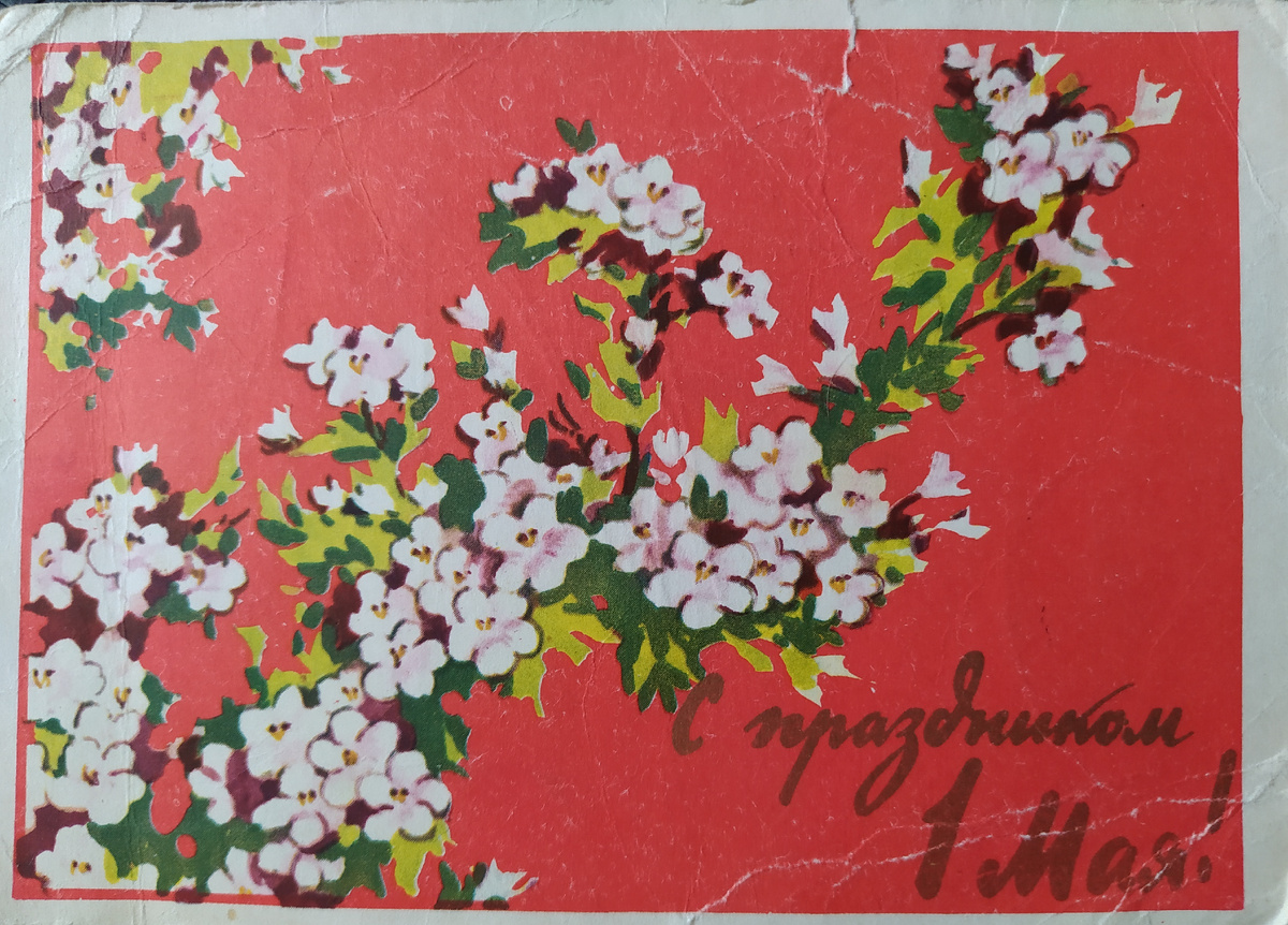 Открытка 1961 года художника К.Владимирова. Тираж 1 200 000