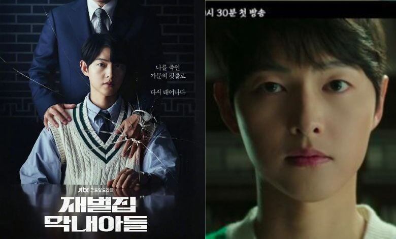 Сериал "Младший сын семьи чеболя"