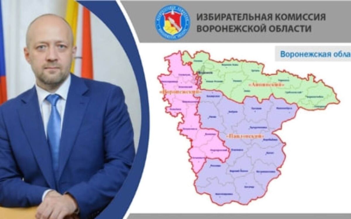    Воронежская область лишилась одного избирательного округа на выборах в ГД Фото с сайта избиркома