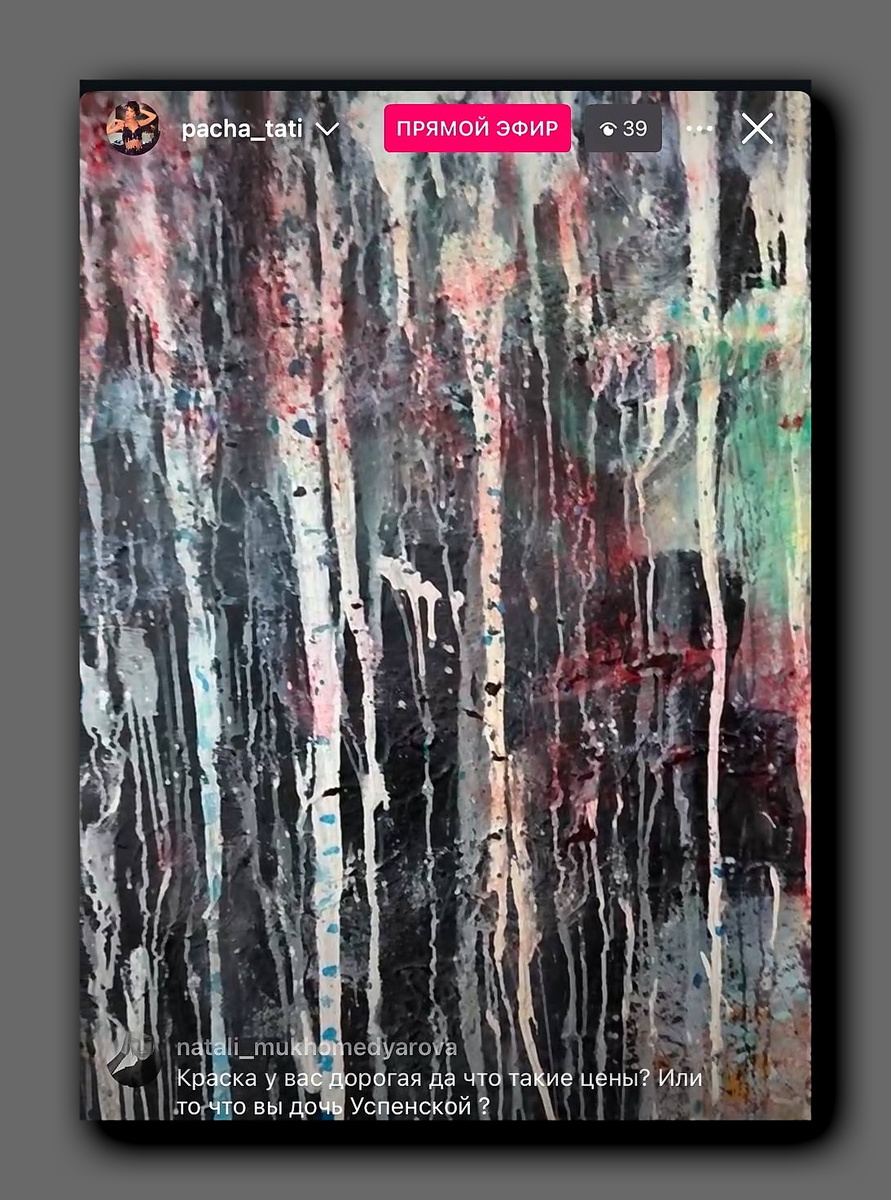 Скриншот @pacha_tati в запрещенограме