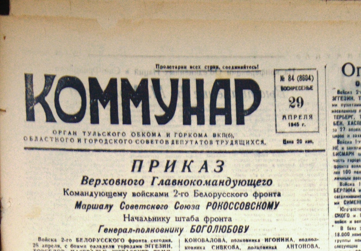 Фото: Тульская служба новостей 