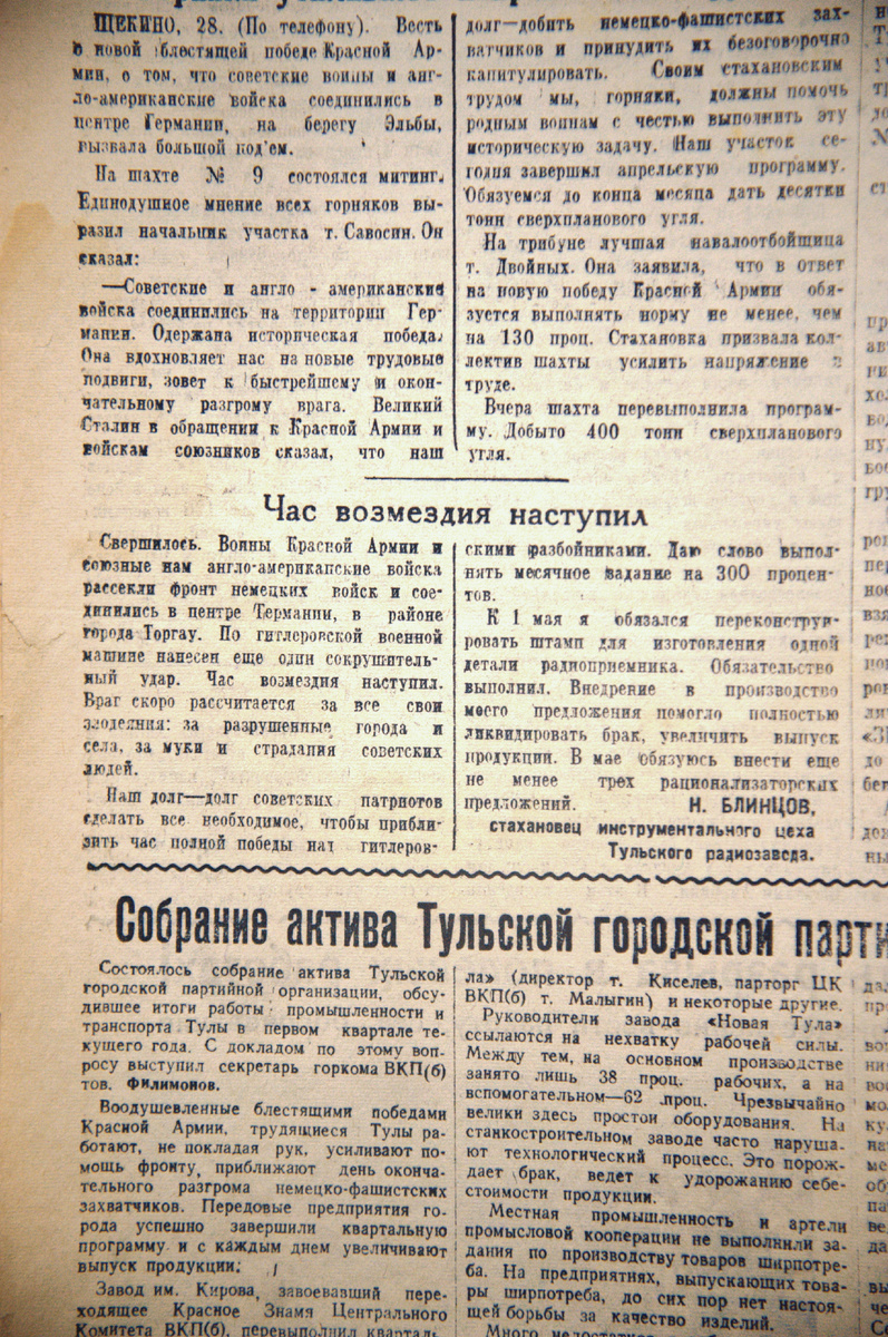 Фото: Тульская служба новостей 