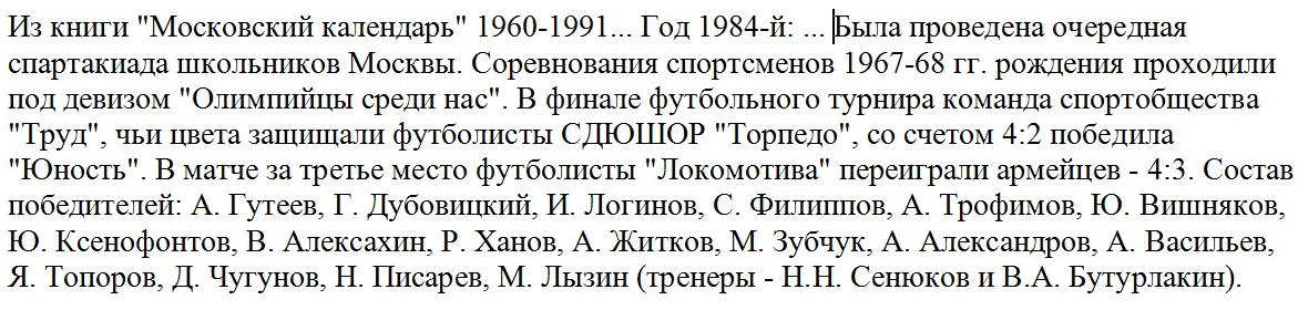 Информацию предоставил А. Старостин.